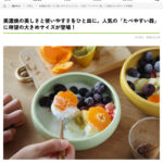 レタスクラブ_20251114