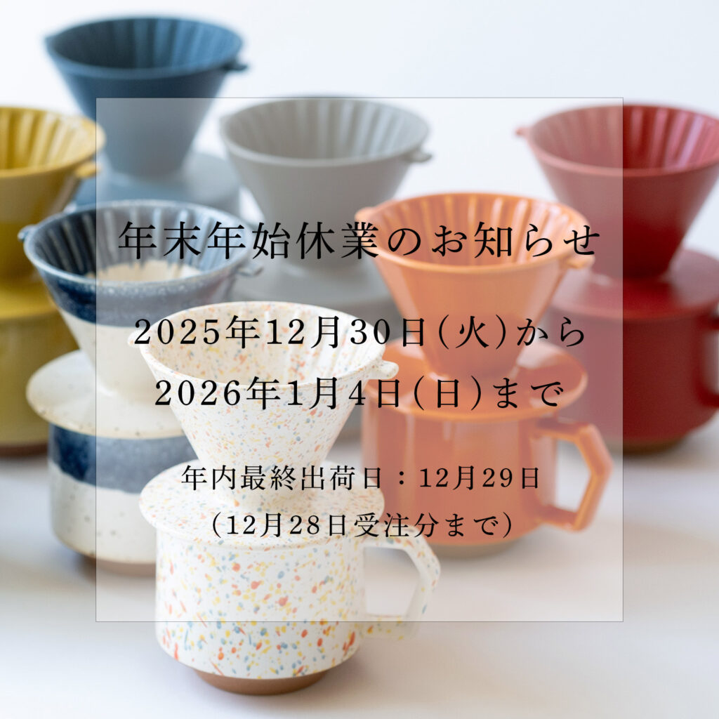 株式会社チップス2025年-2026年 年末年始 休業のお知らせ