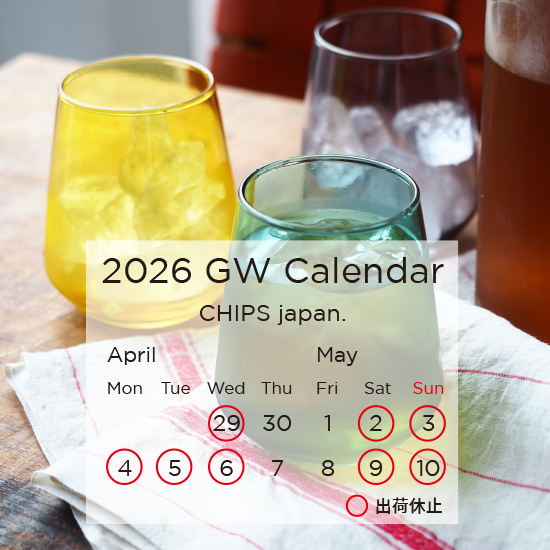 2026年ゴールデンウィーク休日（配送停止）のお知らせ